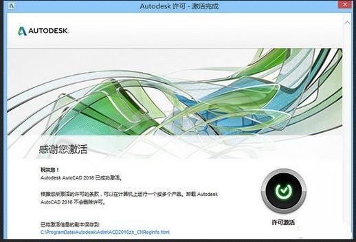 AutoCAD 2017 32位中文精简优化版 下载