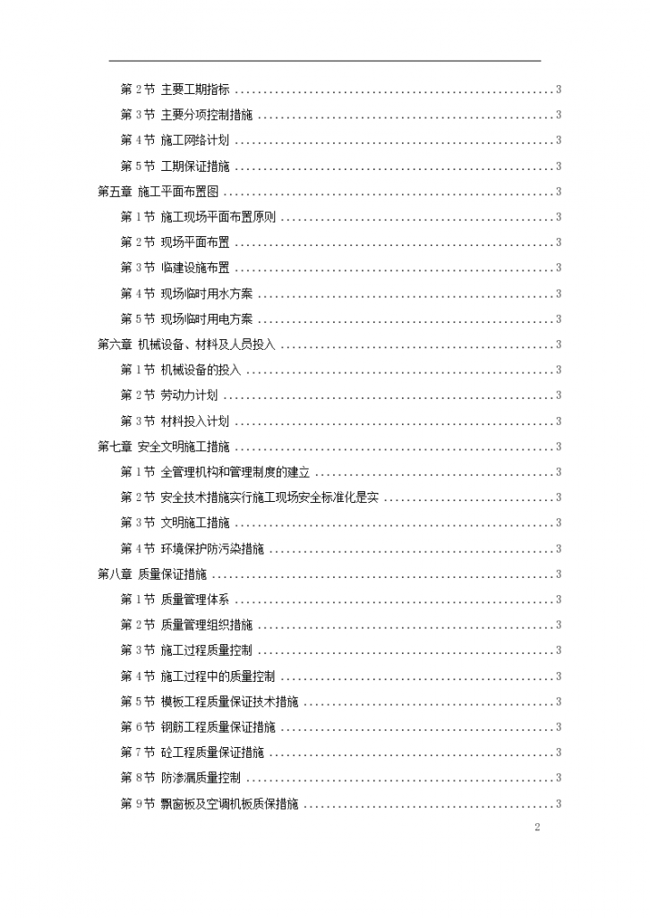 广州某卫生防疫站检验、办公楼工程设计方案-图二