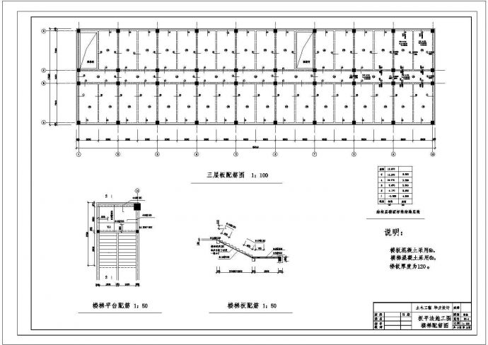 【5层】5443平米框架办公楼施工楼板配筋设计cad图纸_图1