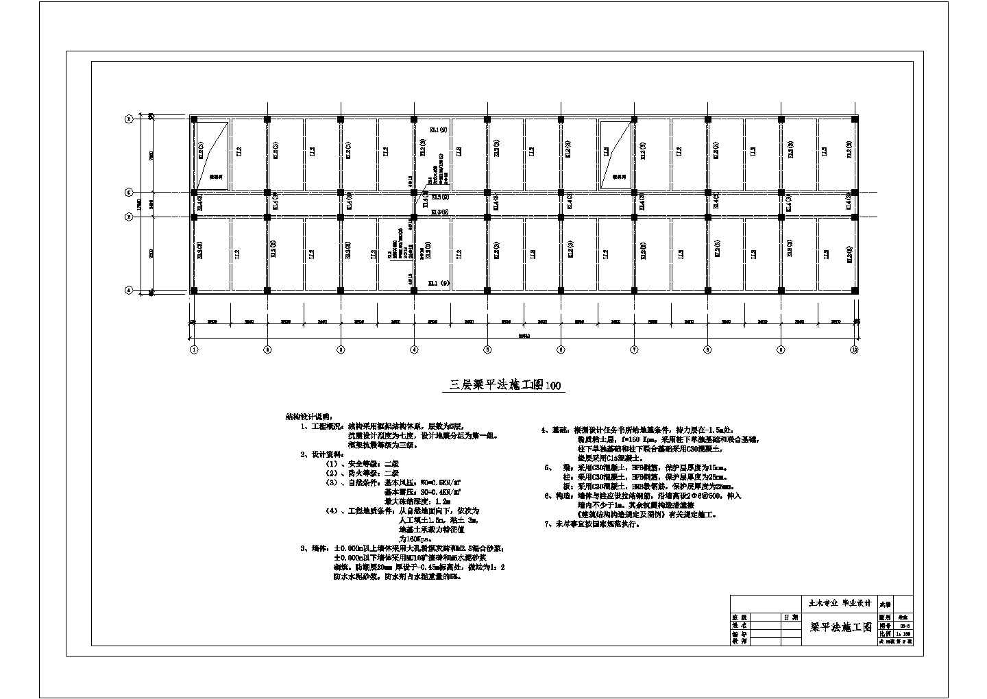 【5层】5443平米框架办公楼结构施工梁筋设计cad图纸