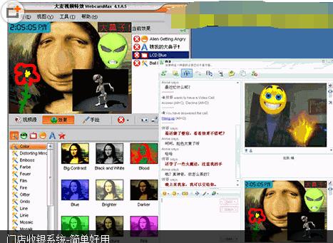WebcamMax(大麦视频聊天特效注册版)8.0.0.2 中文版 下载_图1