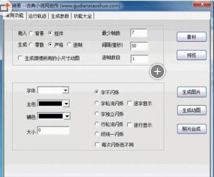 任性动图(动画制作软件)5.0 中文绿色版 下载