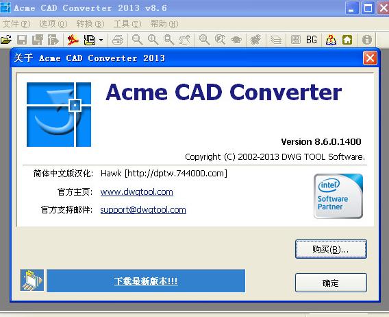 cad版本转换器20148.6.2.1412中文版下载
