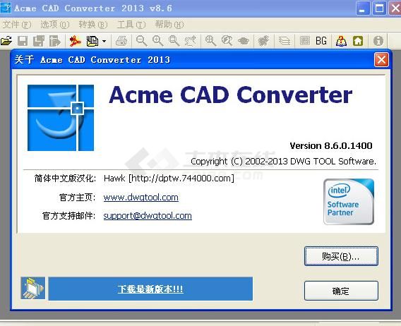 cad版本转换器20148.6.2.1412中文版下载