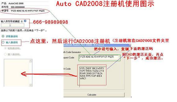 cad2008注册机官方下载最新版_图1