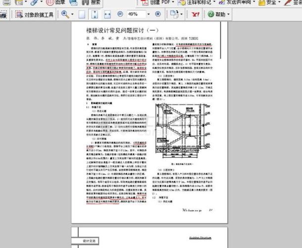 楼梯设计常见问题探讨