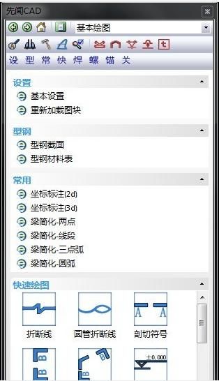 先闻CAD工具箱 1.0 绿色版下载