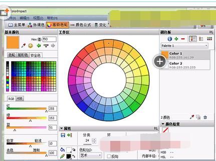ColorImpact(颜色方案设计工具)v4.0.3.334 汉化破解版 下载