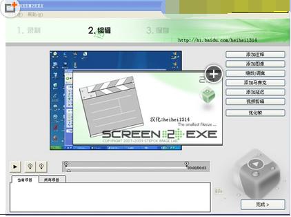 Screen2EXE(录制屏幕演示为影片的软件)v3.4 汉化绿色单文件版下载