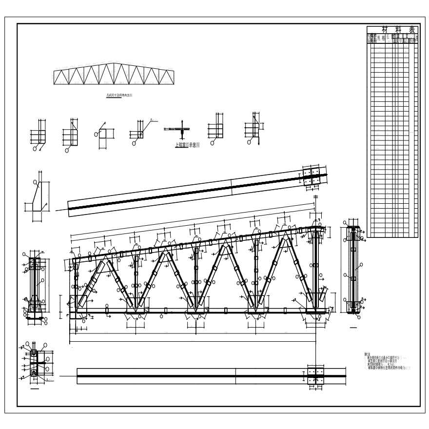 梯形钢屋架跨度24m设计计算书图纸-图一