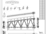 梯形钢屋架跨度24m设计计算书图纸图片1
