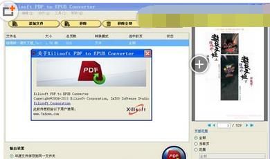 将PDF文件转换为EPUB格式 中文绿色便携破解版(PDF to EPUB Converter v2.1.0.4)下载