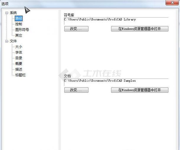 电气原理图创建CAD工具(ProfiCAD Pro) 7.5.2 中文特别版下载