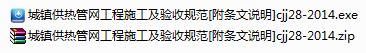 城市用地分类与规划建设用地标准GB50137-2011(出版稿)