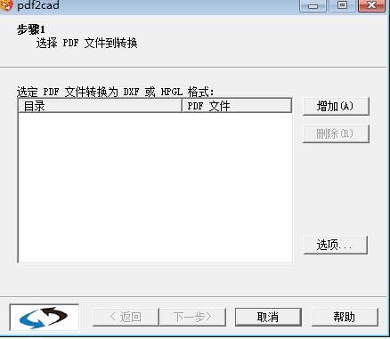 pdf转cad软件转换PDF到AutoCAD(pdf2cad)下载9.0 中文版