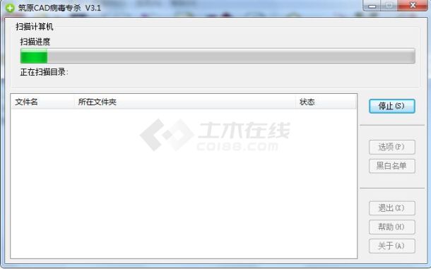 CAD病毒专杀工具 acad.fas 病毒（筑原CAD病毒专杀  V3.1.exe）