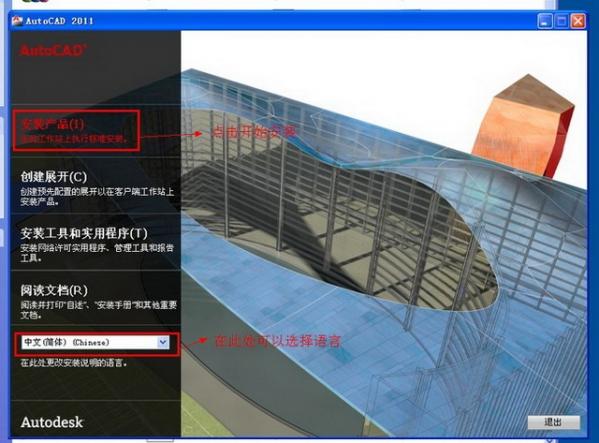 64位CAD2011中文版含注册机 Autocad 2011