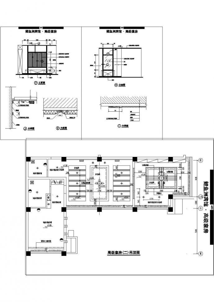 鲤鱼洲宾馆高级套房装修设计cad施工图_图1