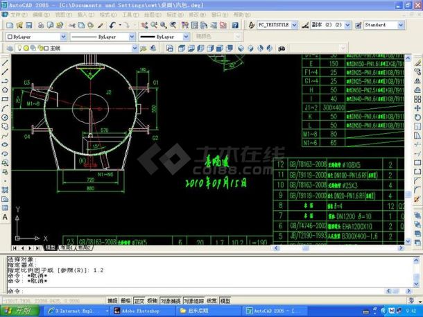 破解版Autocad2005版简体中文（适用32位和64位）_已测试