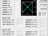 钢结构计算小软件（钢结构柱间支撑计算）图片1