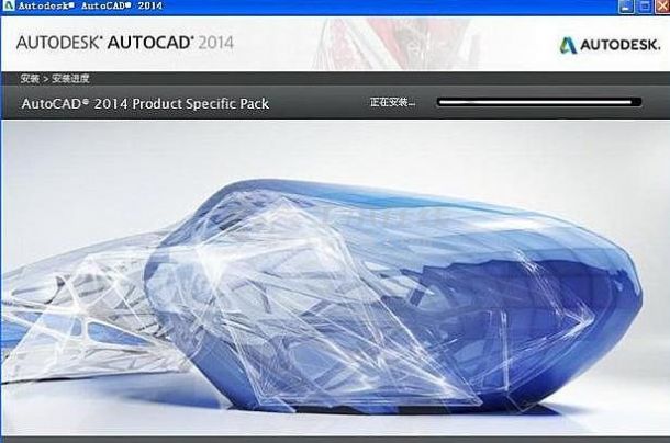 AutoCAD2014 W7( 64)软件带注册机 _【安全网盘下载】