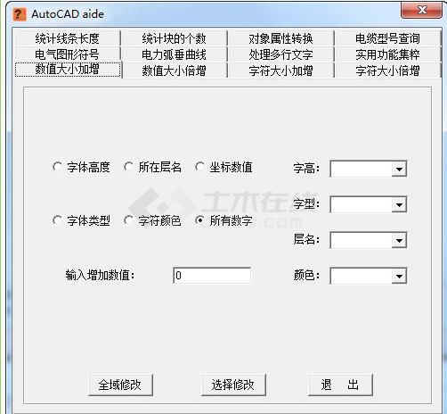 AutoCAD辅助工具(AutoCAD aide)