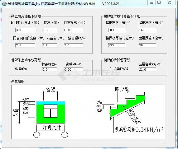 【亲测可用】自动计算墙重及楼梯重