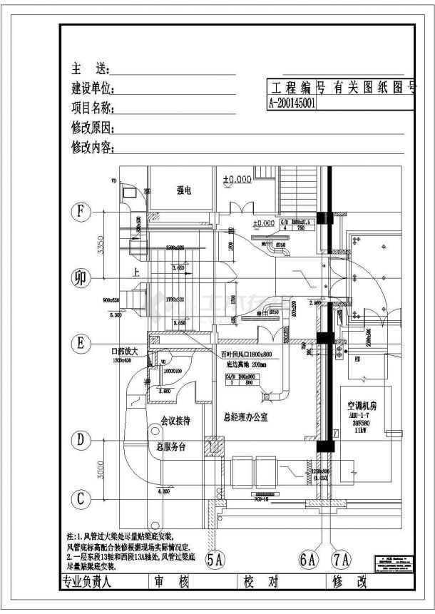 三亚市某高档旅馆内部强弱电机房平面设计CAD图纸-图一