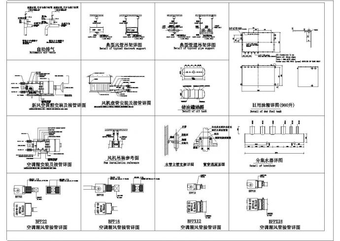 暖通各设备安装详图cad设计施工图_图1