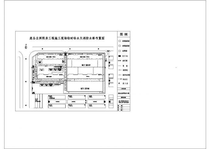 -北京两限房施工现场临时用水及消防平面布置图CAD_图1