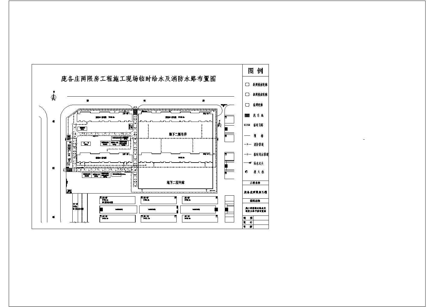 -北京两限房施工现场临时用水及消防平面布置图CAD