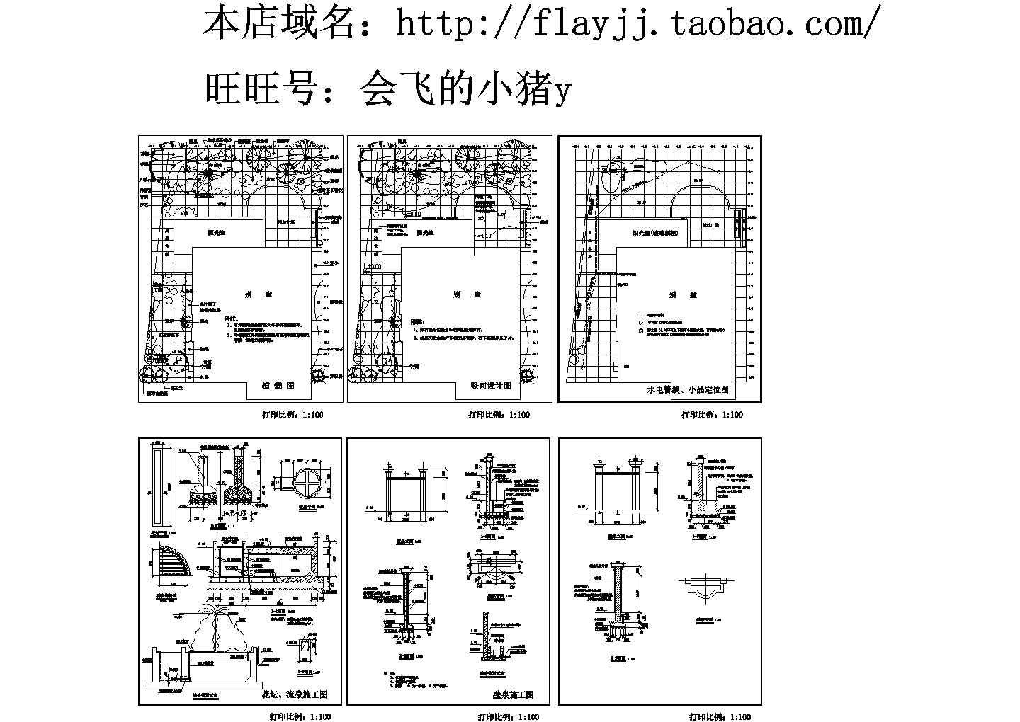 某别墅庭院景观绿化全套cad施工图（标注详细）