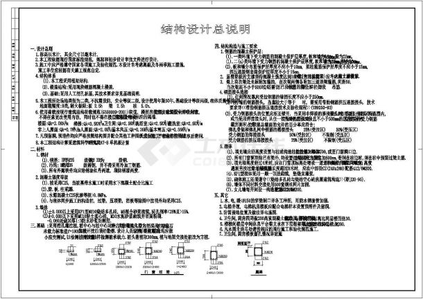 某多层框架结构综合楼设计cad详细结构施工图（ 含设计说明）-图二