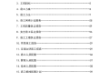 消防水泵房施工组织设计