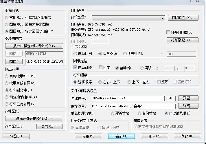 批量打印，批量转pdf(Batchplot)