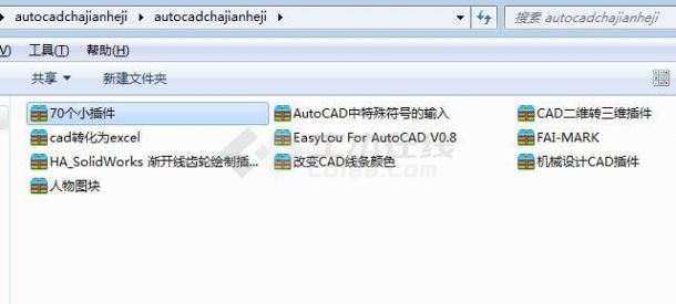 AutoCad插件合集包CAD插件大全