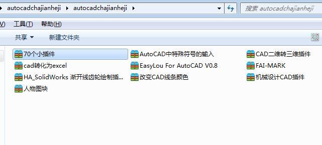 AutoCad插件合集包CAD插件大全_图1