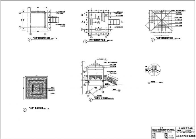 大庆市某文化公园古典四坡水木亭建筑设计CAD图纸_图1