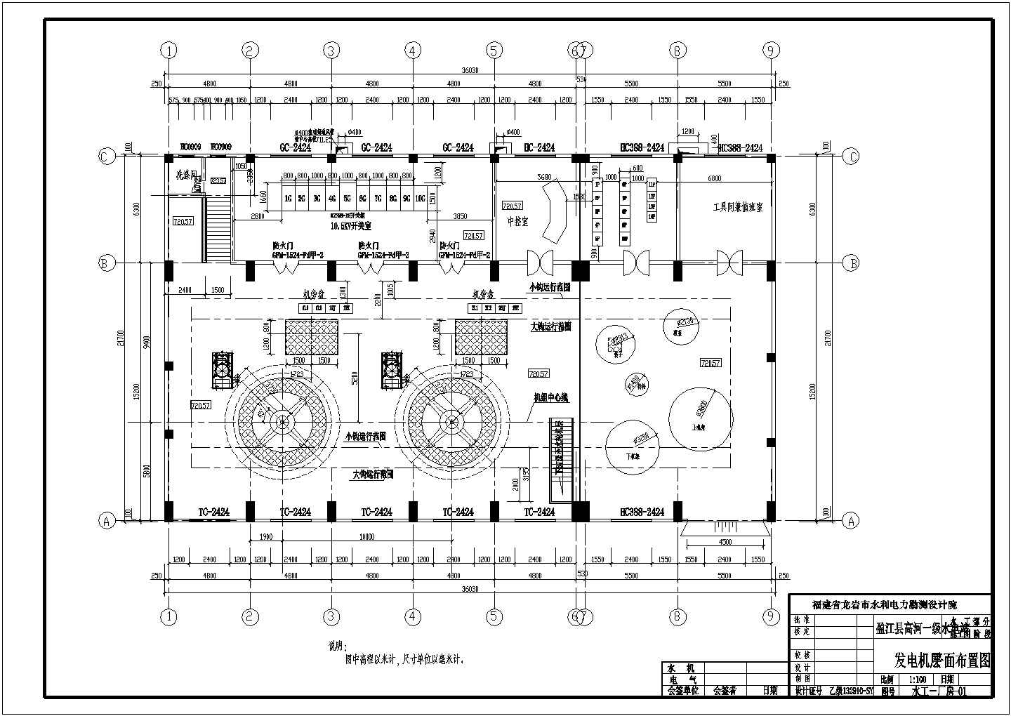 【江南】某地一级水电站全套cad设计施工图纸(含设计说明、厂区平面布置图)