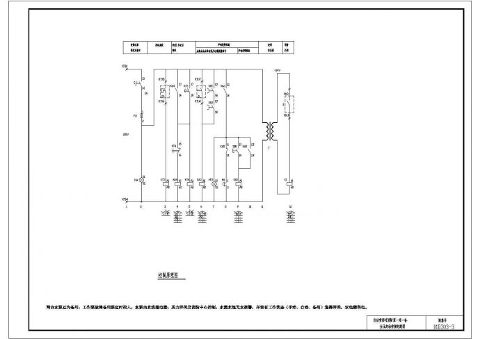 常用水泵控制电气cad图纸【含控制原理图，材料表，系统图】_图1
