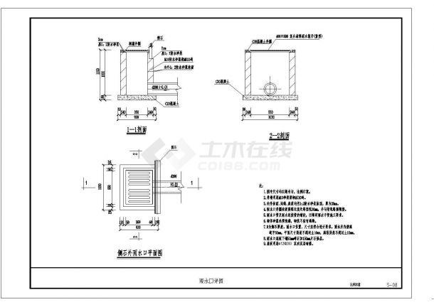 市政雨水口cad详图设计（绘图细致）-图一