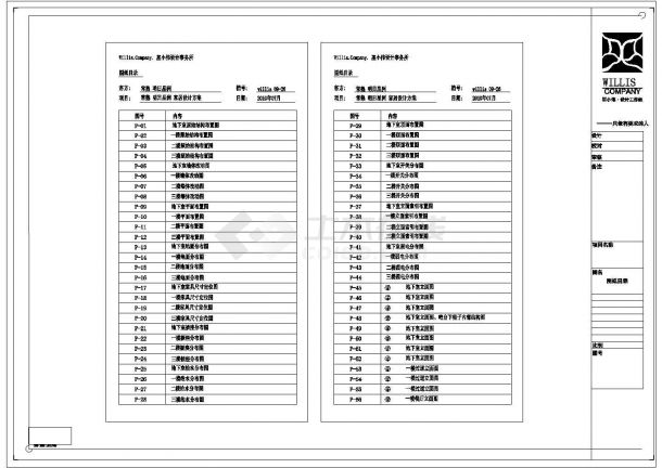 苏州常熟明日星洲400联体别墅装修施工图-新中式-图二