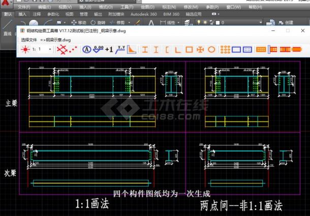 SST17.12钢结构详图工具箱