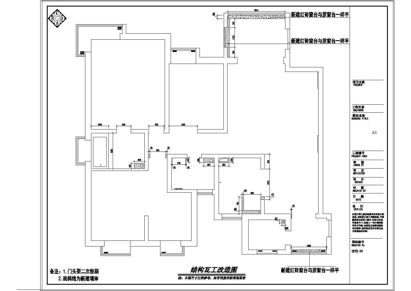 中式-三室两厅住宅装修施工图（含效果图）