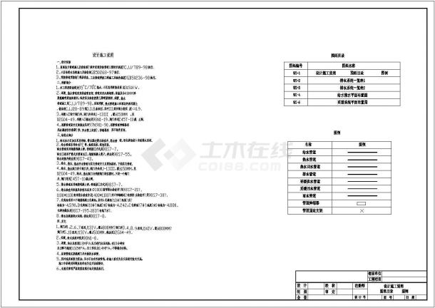 某小区水暖工程室外水暖管道设计cad详细施工图（含设计说明）-图二