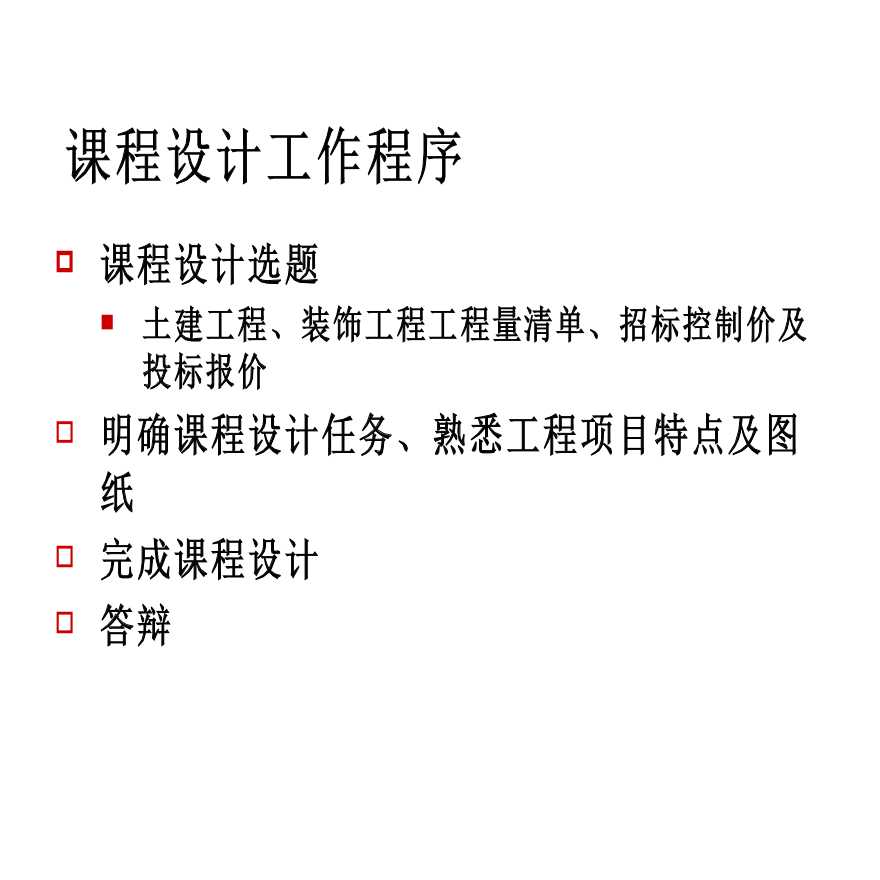 框剪结构住宅楼建筑工程量计算实例（含结构施工图）-图二