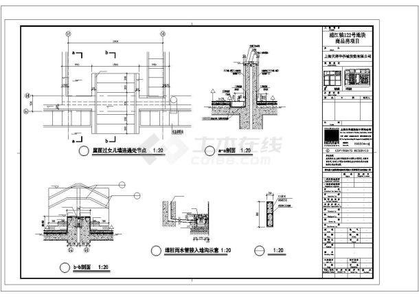 幼儿园建筑节点施工示意图-图一