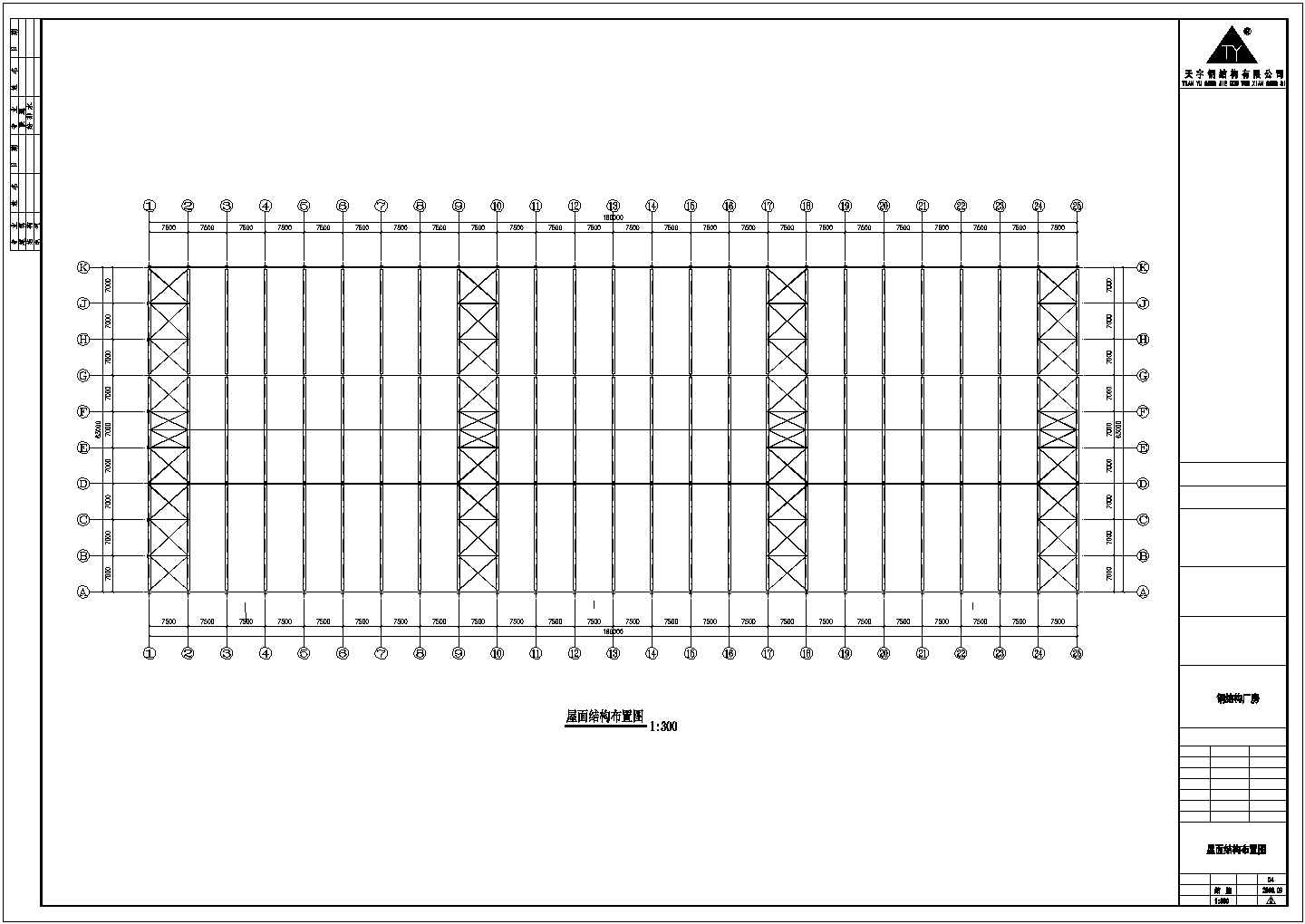 【最新】某公司标准钢结构厂房工程设计方案CAD图纸