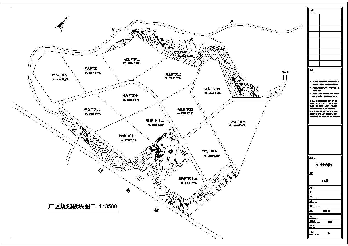 某地大型厂区矿业规划设计CAD图纸