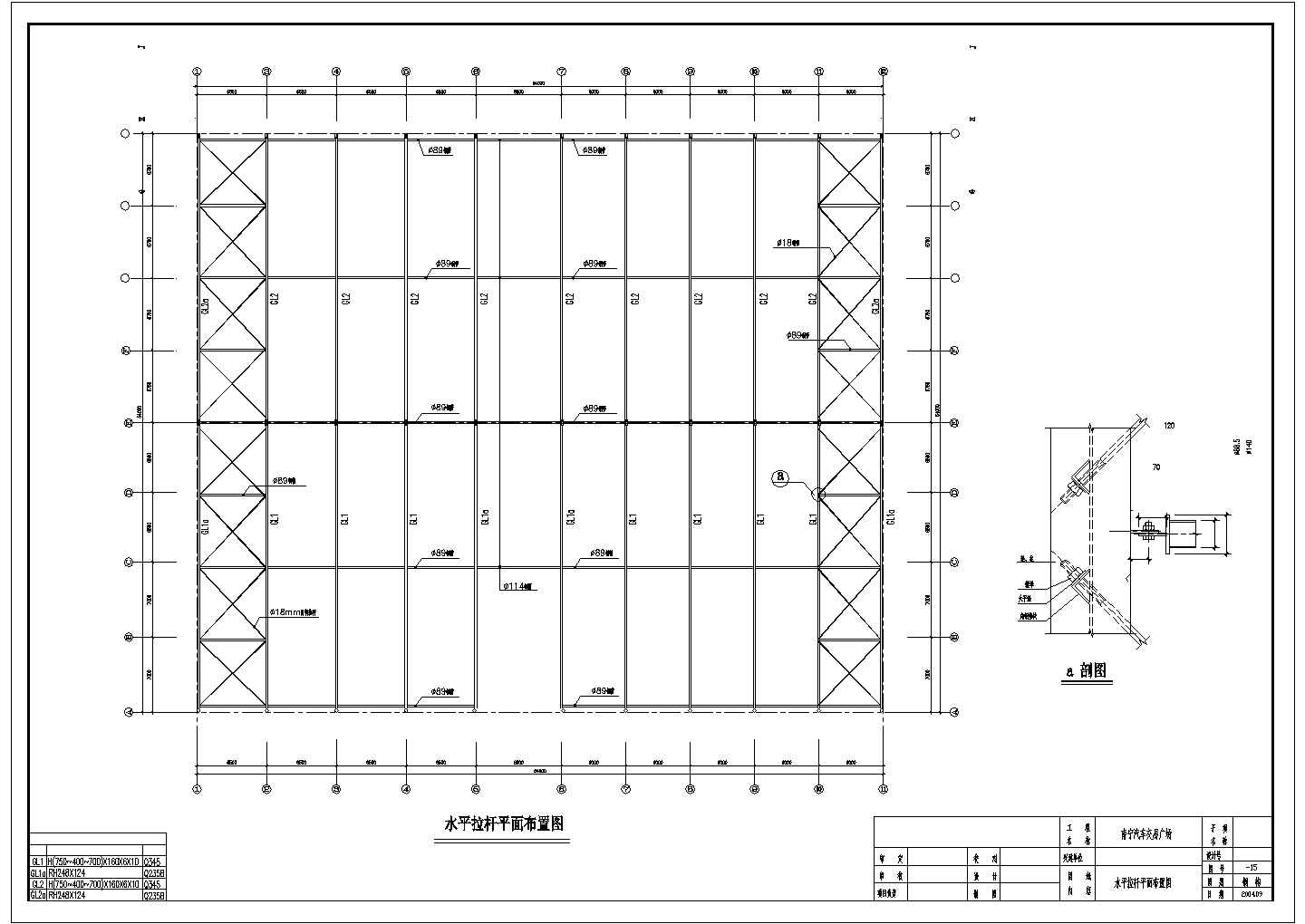 【最新】某汽车店的钢结构设计方案CAD图纸